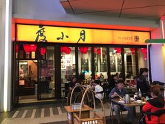 -百老汇美食街