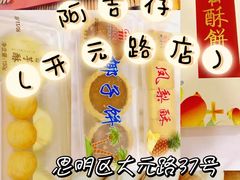 -阿吉仔(大元路店)