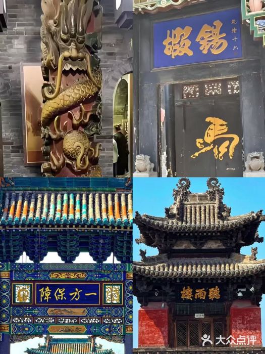 马家大院图片