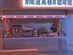 门面-闻道万巷咖啡馆(南大街地铁站店)