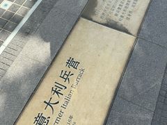 -天津意大利风情旅游区