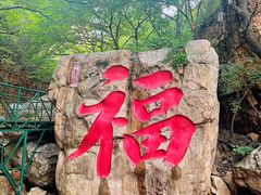 -京东石林峡风景区