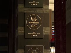 -杭州西子湖四季酒店·金沙厅