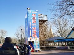 -欢乐水魔方水世界
