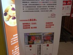 -鲍师傅糕点(国金街店)