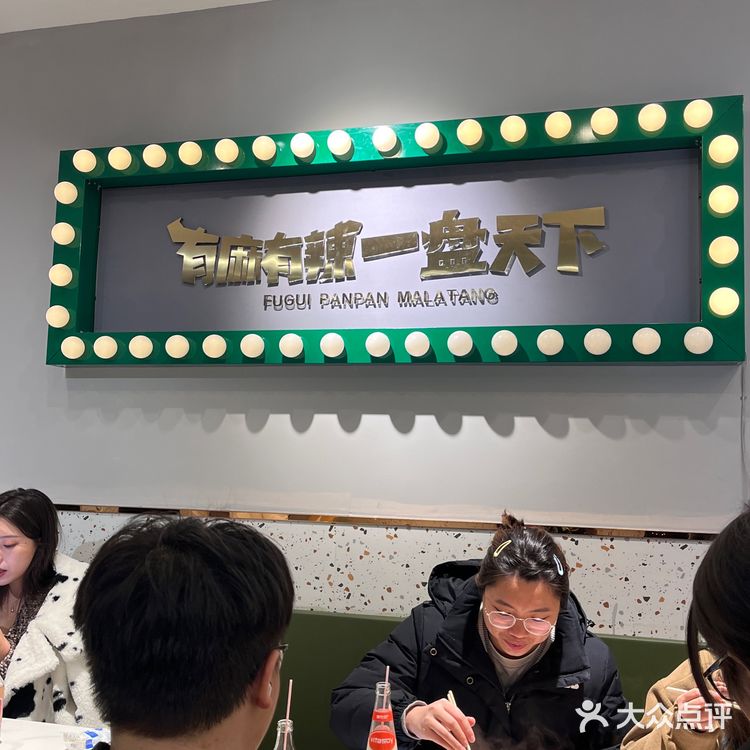 我最爱的干拌麻辣烫终于开家门口了！！