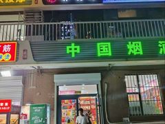 -杯莫停小酒馆