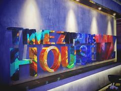 -TZ House音乐现场(茅台店)