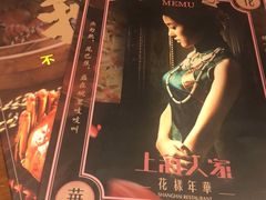 -上海人家花樣年华(中山公园店)