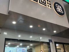 门面-茶百道(湖墅潮王路店)