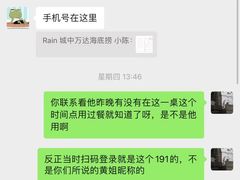 -海底捞火锅(万达广场店)
