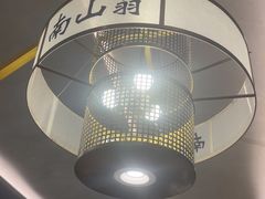 -南山翁新概念川菜(江宁万达广场店)