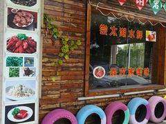门面-梦缘水乡·湖景餐厅