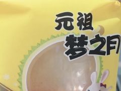 -GANSO元祖食品(滨湖万达店)