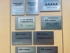 -沃尔得国际英语(泉城路校区)