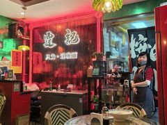 -霆记海鲜·只为这碗面(滨江店)