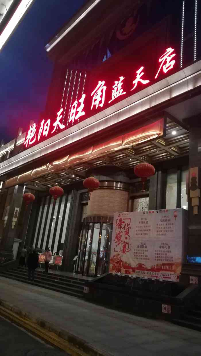 豔陽天旺角酒店(藍天店)