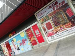 -新田360广场(上海华侨城店)