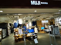 -MUJI无印良品(万科里店)