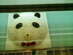 -好利来(国际能源店)