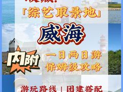 -沉浸北京·团建旅行·密室剧本杀·年会会议轰趴拓展