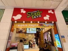 -放牛斑(中华城店)