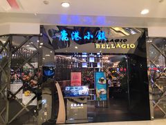 门面-鹿港小镇(悠唐店)