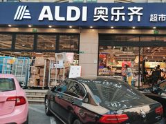 -ALDI奥乐齐超市(杨浦延吉店)
