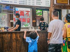 -下面馆
