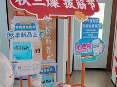 -长风拨筋养身(金虹桥店)
