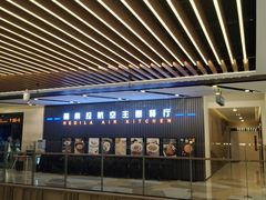 -赫帝拉航空主题餐厅(南宁店)