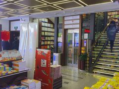 -新华书店(新街口旗舰店)