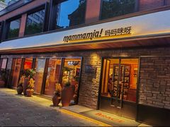 -Mammamia意大利餐厅(阳春巷店)