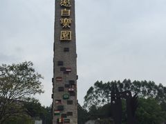 -Club Med地中海俱乐部·桂林度假村