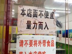 -明呈黄鱼面馆(斜土路店)