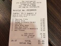 账单-松發肉骨茶(先得坊店)