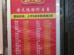 -黄毛鸭脖(汉阳总店)