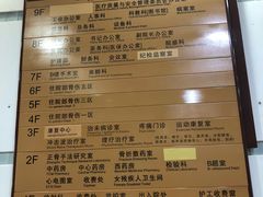 -广州市正骨医院