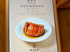 -蟹家大院(外滩店)