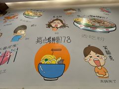 -螺世纪螺蛳粉·桂味小排档(裕德店)