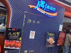 -遇上西雅图多融合海鲜自助餐厅(中房金谊广场店)