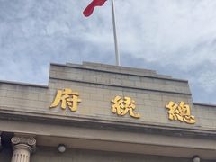 -南京中国近代史遗址博物馆(南京总统府)