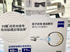 -创视镜匠眼镜管家(太升南路店)
