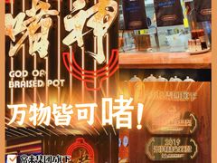 -啫神·广州地标美食(北京路店)