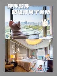 -耐味林月子会所(黄兴公园店)