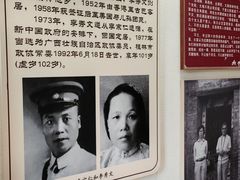 -李宗仁先生故居