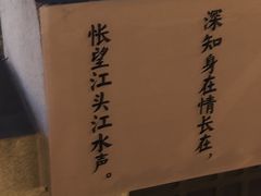 -红东阁东北菜烤肉酒馆(CROSS万象汇店)