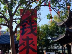 -钱王祠