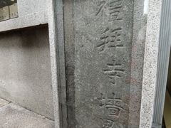 -凤凰寺