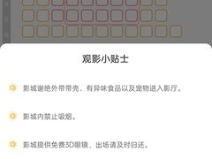 -中影数字圣谛影城(火车站禹悦汇店)